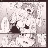 ガーリック紅魔館メガブラックレーベル「私と魔理沙 作 パチュリー・ノーレッジ」