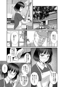 [Saigado] Mana-san to Moya o Hanarete… Ch. 1-4, 6 [Digital]