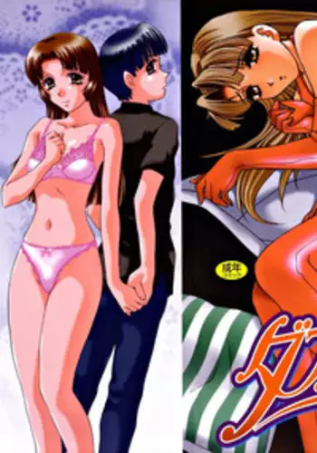 [Caramel Dow] Double Face