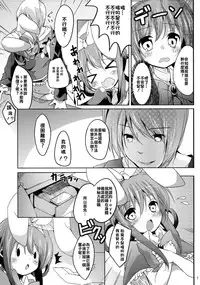 (C79) [Kaname (Siina Yuuki)] Meitantei Sherlock (Tantei Opera Milky Holmes) [Chinese] [樱丘汉化组]