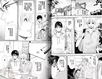 [Miyashita Kitsune] Obenkyo Shimasho | 我們一起念書吧 [Chinese]