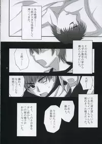 (C67) [Tweak (Tsuka)] The Place To Be? (Fate/stay night)