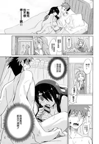 [Ooishi Kou] Dekiai Humming [Chinese] [無邪気漢化組]