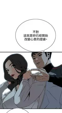 Take a Peek 偷窥 Ch.39~54 [Chinese]中文