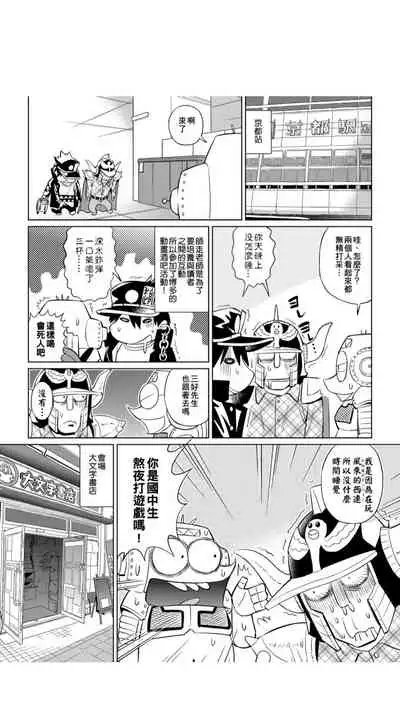［あべもりおか]］安部盛岡的…（情色漫畫家生活日誌）