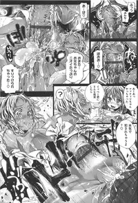 [Mochi] Shinazu no Himegimi