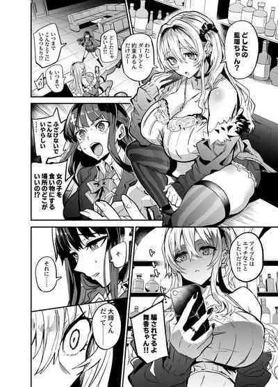 アブカノ ー信頼してた外国人にハメられ堕ちた帰国カノジョとぼくー