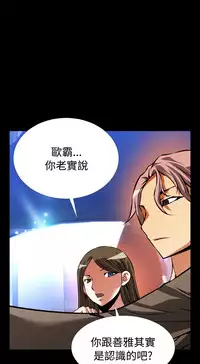 [KKUN &INSANE] Love Parameter 恋爱辅助器 86-97 [Chinese]中文