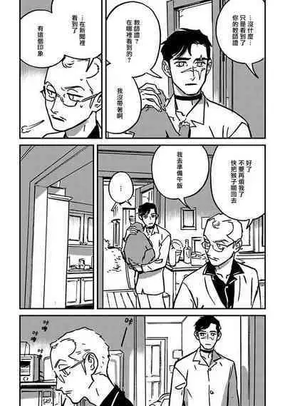 Sleeping Dead | 活死人 Ch. 1-3