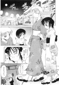 [Ouma Tokiichi] Atarashii Asobi -Mebae-