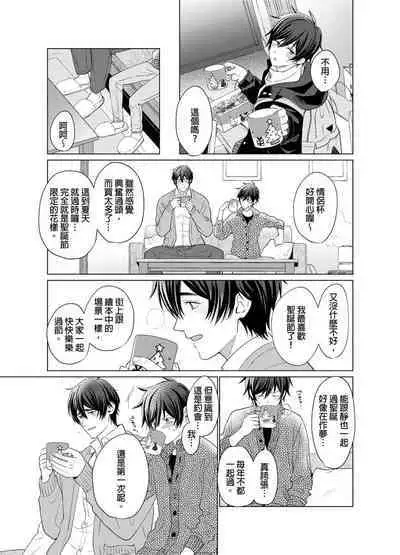 Torokeru Scarface | 逐渐融化的刀疤