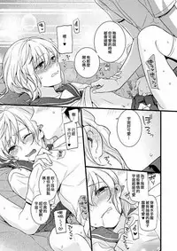 [Akai Yoru] Kawaii no ga Warui! (Tamabira) [Chinese] [不翻譯不改圖緣份到了漢化本自然會出現] [Digital]