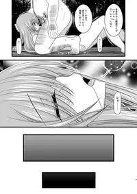 [valssu (Charu)] Melon ga Chou Shindou! R (Tales of the Abyss) [Digital]