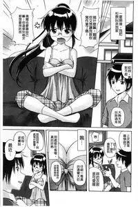 [Nendo.] Shishunki Lover | 思春期的戀人們 [Chinese]