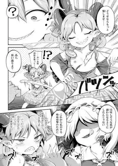 吸われて駄目なら吸ってみろ!