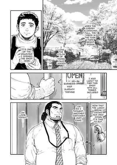 Omote mo Ura mo | Both Anterior And Posterior