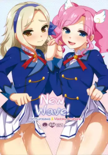 (COMIC1☆9) [ETC×ETC (Aiyoshi Hazuki)] New Wave! (Aikatsu!) [Chinese]