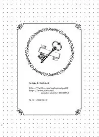 Takabisha Kyonyuu Ojou-sama to Himitsu no Ecchi | 與盛氣淩人的巨乳大小姐秘密做愛