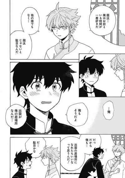 [ふじとび] あわいろ絵巻