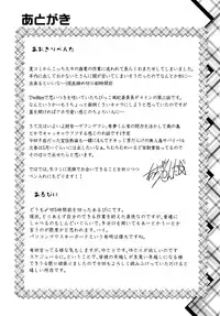 (C89) [High-Spirit (Aogiri Penta)] Hokenshitsu no JK-san 3 [Chinese] [瑞树汉化组]