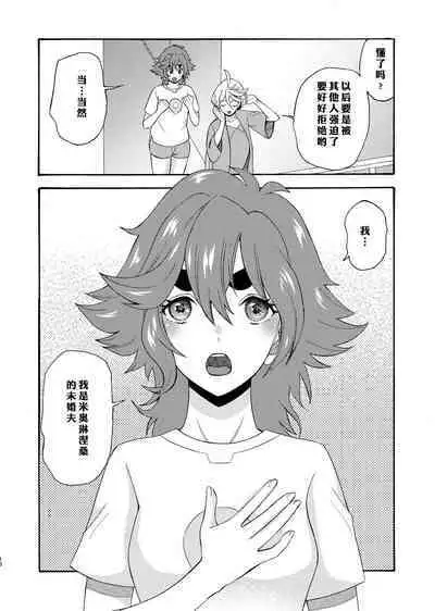 Majo kuu kisetsu ni otome wa tsuibamu | 少女于魔女时令之季啄食