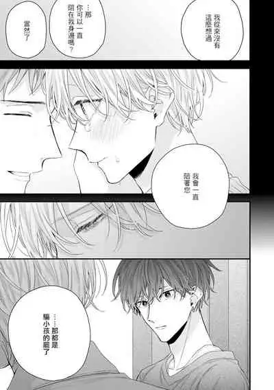 Shirayukihime ni Kuchizuke | 亲吻白雪姬 Ch. 1-6