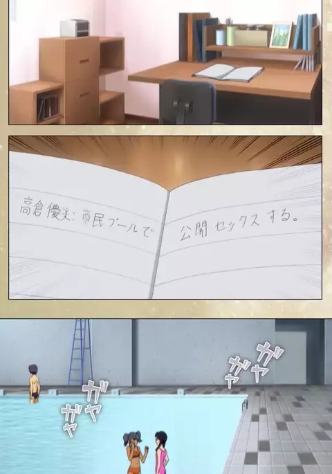 Dream Note Special Complete Ban