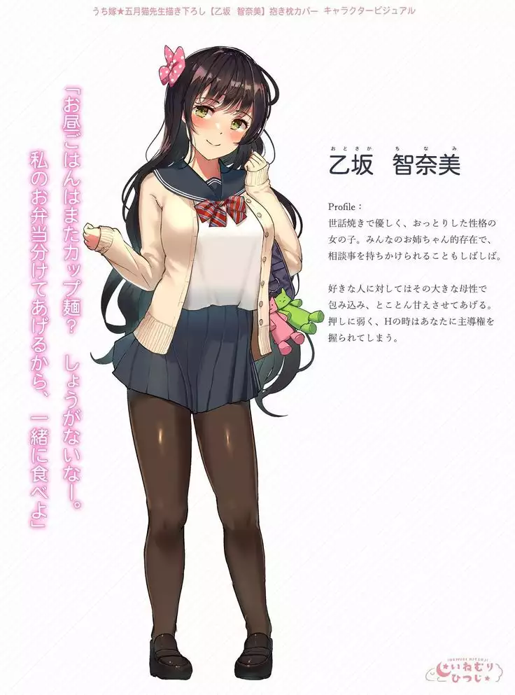 satsuki_Katze 2019.03.14