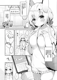 Albino Sakura-chan to Ama Ecchi