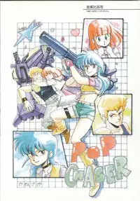 Cream Lemon Memory Part 4: Pop Chaser