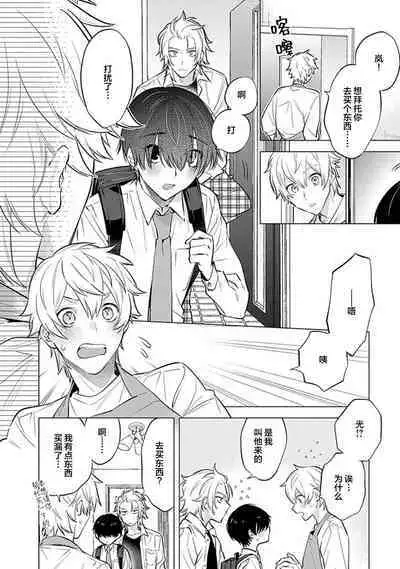 阴沉的我被双子爱慕的缘由