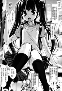 (C86) [Kaitsushin (Namamo Nanase)] Inaka Shoujo 2 [Chinese] [无毒汉化组]