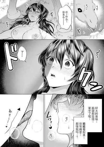 ［Lalala Holiday］和魔法生物在一起（COMIC Unreal 2022-12 Vol.100）