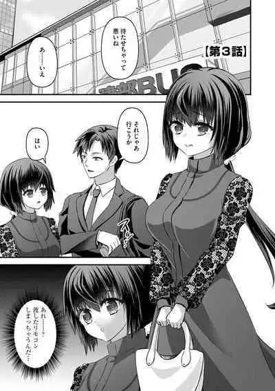 M Wakazuma Choukyou Kiroku