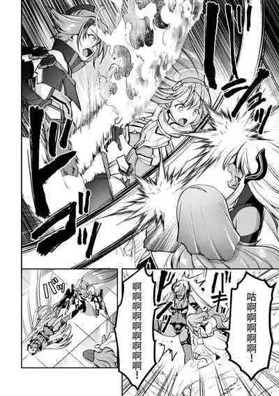 [SHUKO] Choukou Shinki Ixseal ~Souyoku, Maetsu Choukyou~ THE COMIC [Chinese] [Digital]