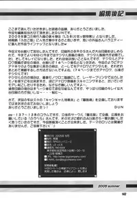 [RPG Company 2 (Various)] LS Vol. 8 (Various) [Digital]