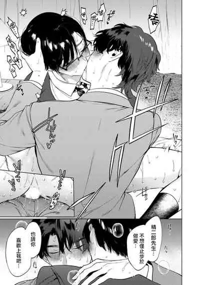 [Hontoku] Office no Hyou | 办公室里的猎豹 1-5 [Chinese] [拾荒者汉化组] [Digital]