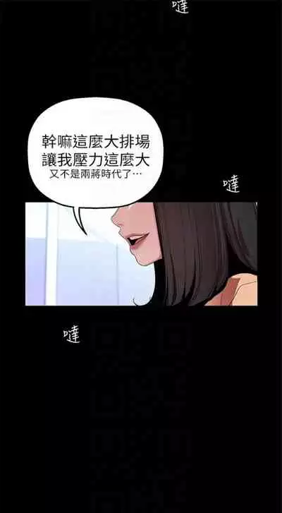 [週一] [尹坤志 & 高孫志] 美麗新世界 1-89 官方中文（連載中）
