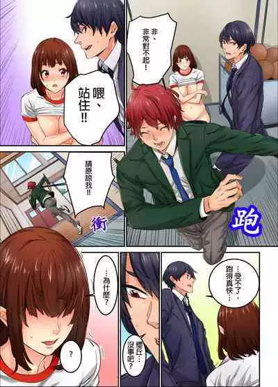 Ima Kara Irerukedo, "Sakippo Dake" Dakara Sex Janai Yo. | 雖然現在就要插入，但只有｢前端｣而已並不是嘿咻喔。 1-12 Complete