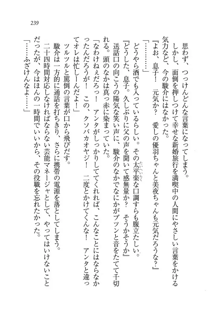 アイドる☆シスター