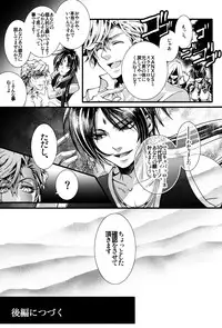 (C81) [GEM (Various)] Sameboss (Katei Kyoushi Hitman REBORN!)