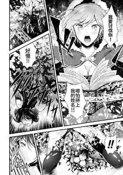 Vampire no Ikichichi