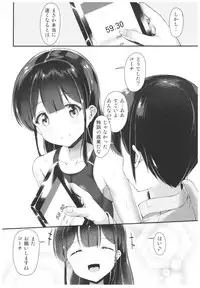 (COMITIA121) [Second Point (Nekomushi)] Himitsu no Tokkun