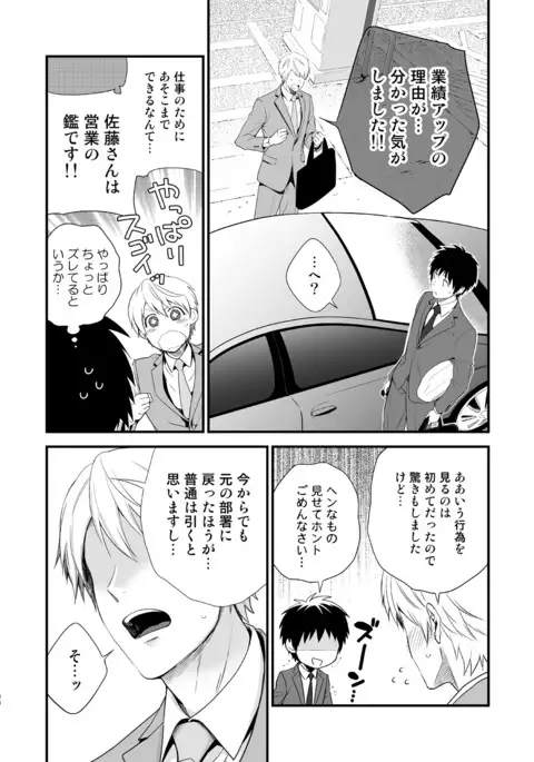 H Jigyoubu Tokubetsu Kenshuu Hen Zenpen