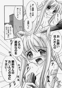 [Anthology] Himitsu no Serenade 2 (Kanon/Air)