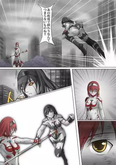 Ultra-Girl Sophie episode.1
