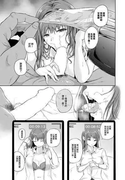 [Ayano Baru] Mark of Depravity (COMIC BAVEL 2023-07) [Chinese] [大鸟可不敢乱转汉化] [Digital]