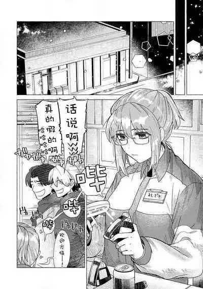 Kojirasekko, Akuma to Ecchi na Keiyaku shita Ken | 关于自卑少女与恶魔签订涩涩契约这件事 1-8