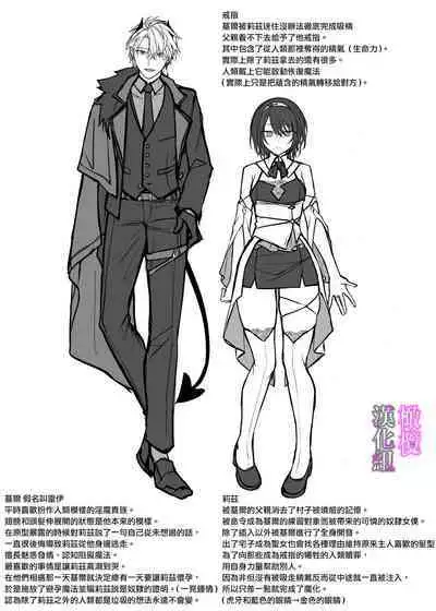 yūsha pāti no seijo wa inma no doreideshita.｜勇者一派的圣女曾是淫魔的奴隶。