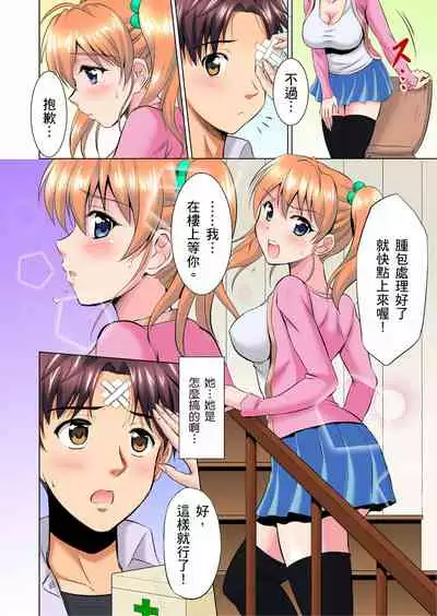 小哥～想不想嚐嚐…母女丼的滋味？ＪＫ和人妻竟搶著跟我做愛!? 1-3話